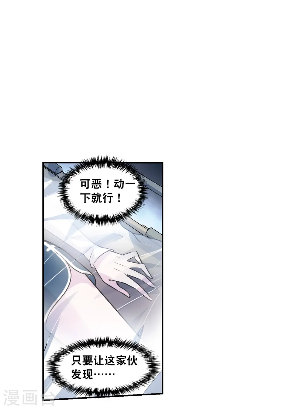 第2季第56话 可疑的医院2 第10页