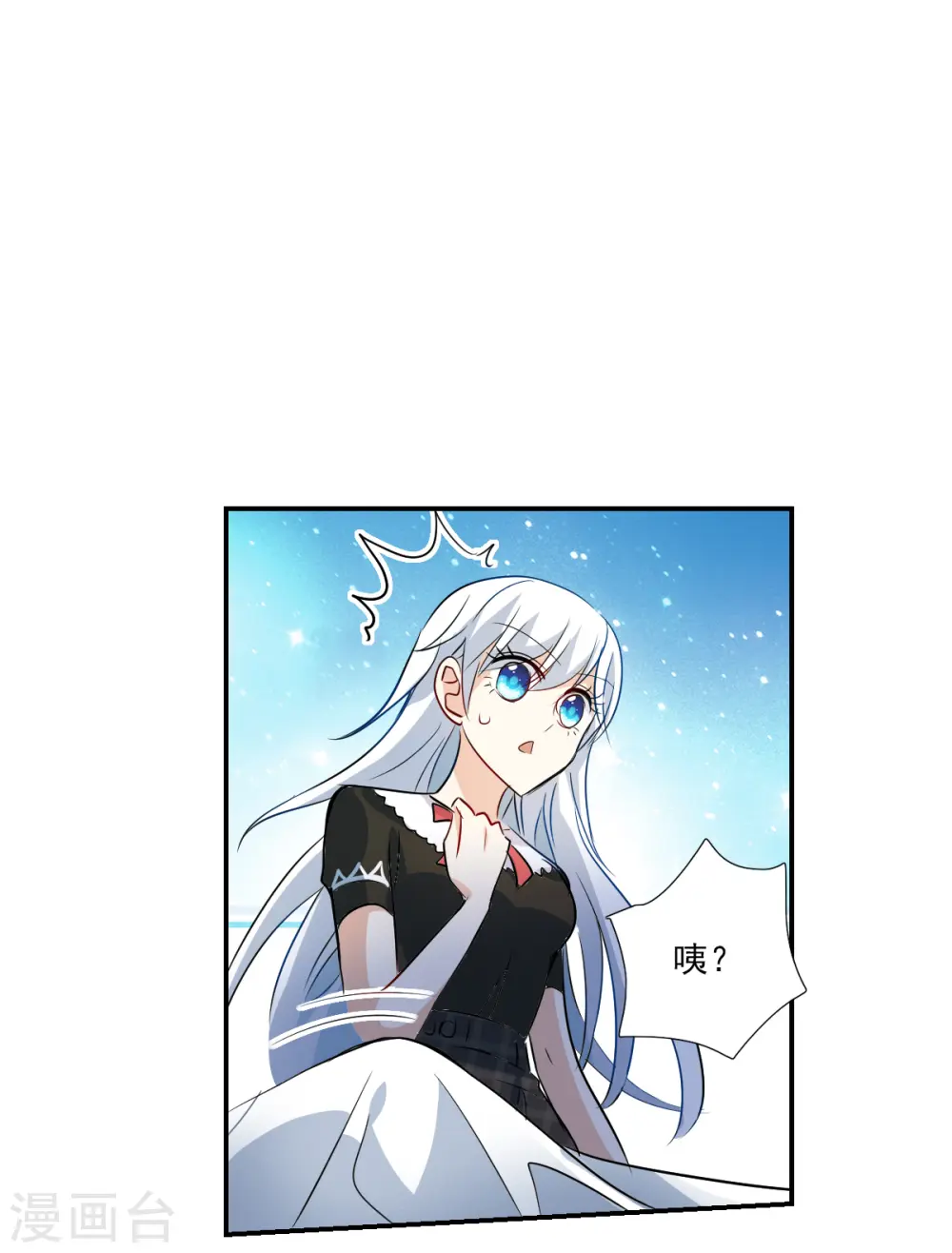 第2季第56话 可疑的医院2 第11页