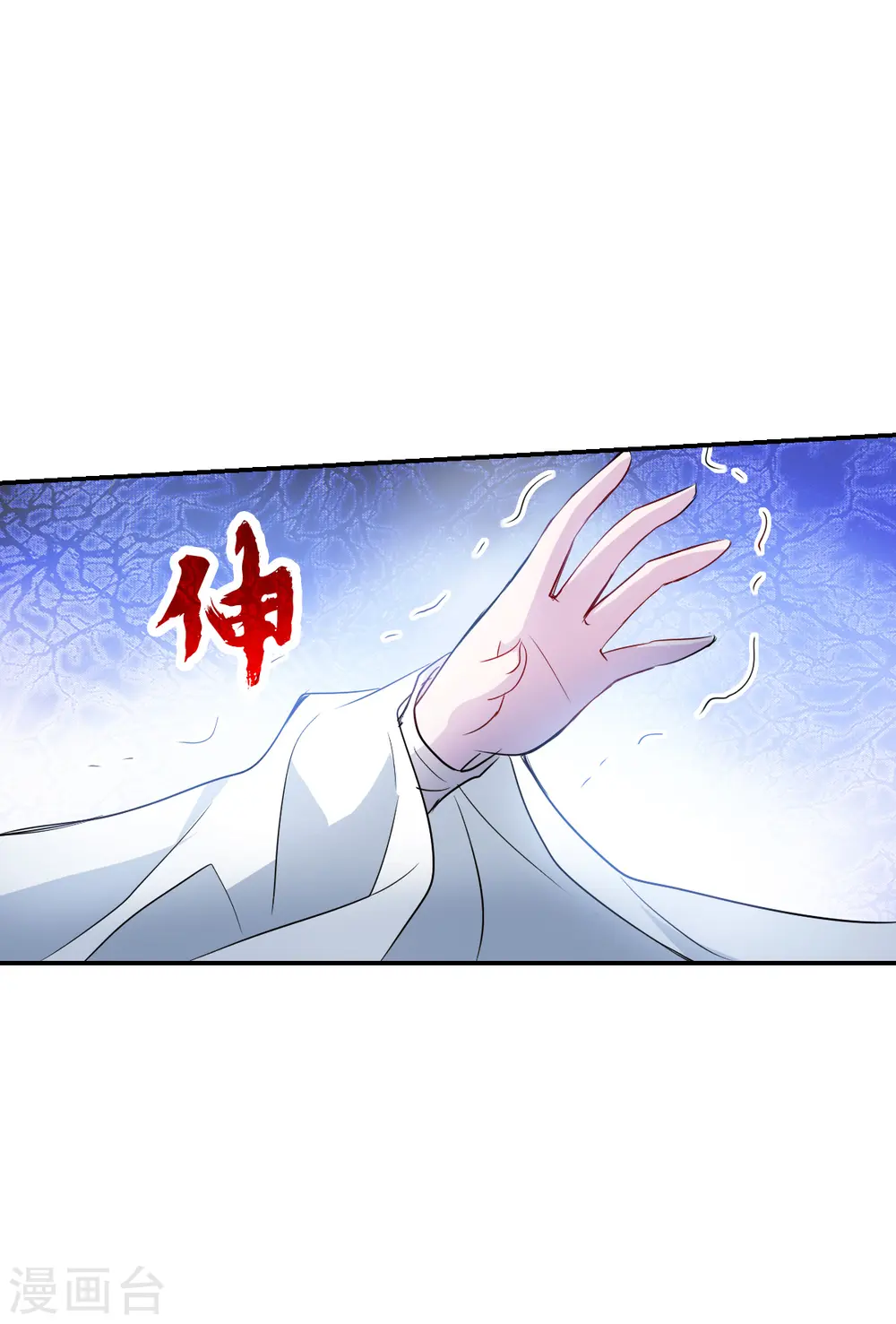 第2季第56话 可疑的医院2 第12页