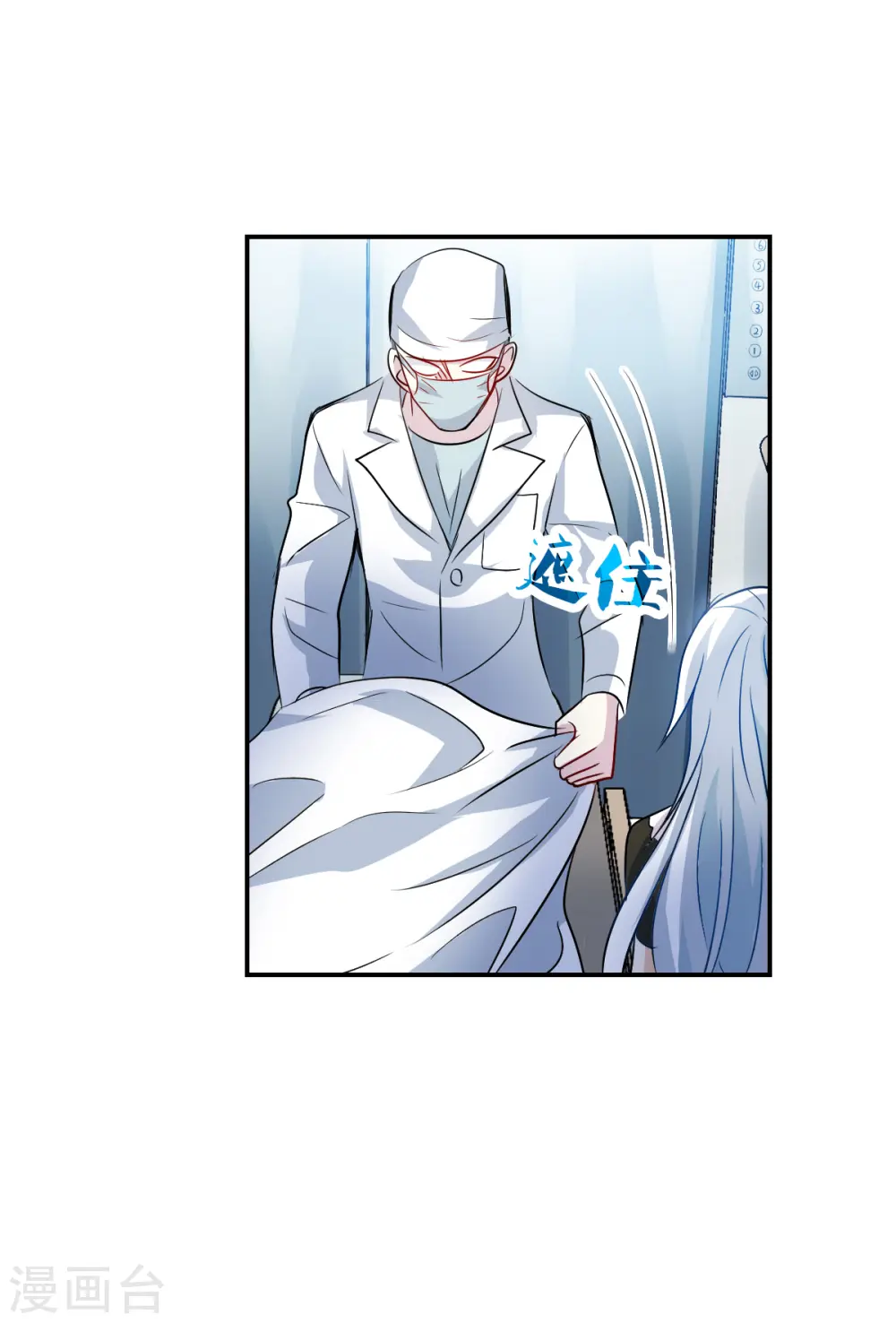 第2季第56话 可疑的医院2 第14页