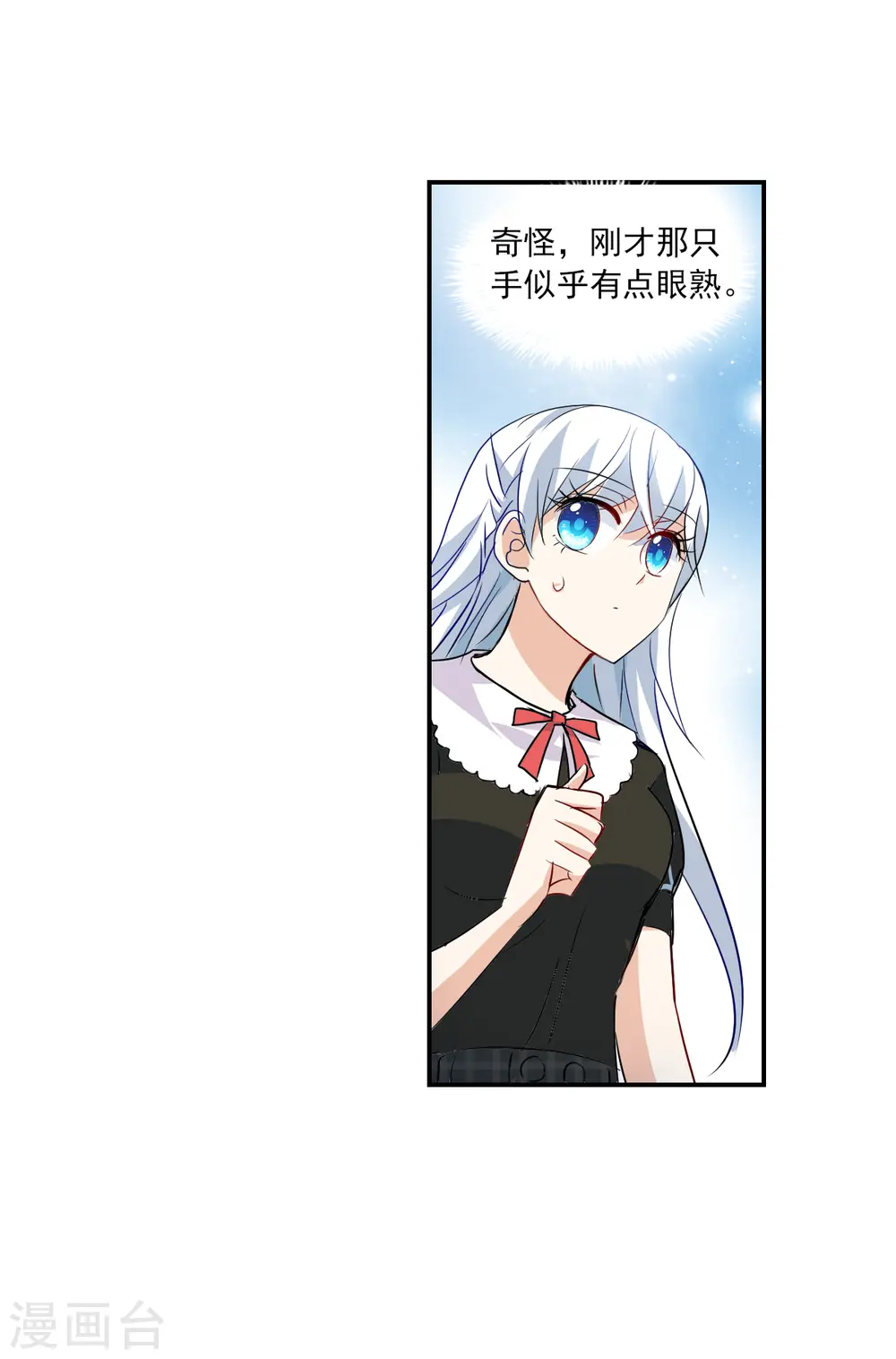 第2季第56话 可疑的医院2 第18页