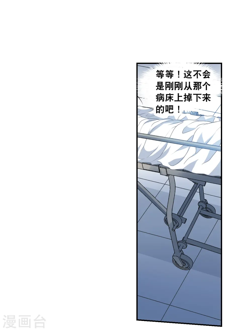 第2季第56话 可疑的医院2 第21页