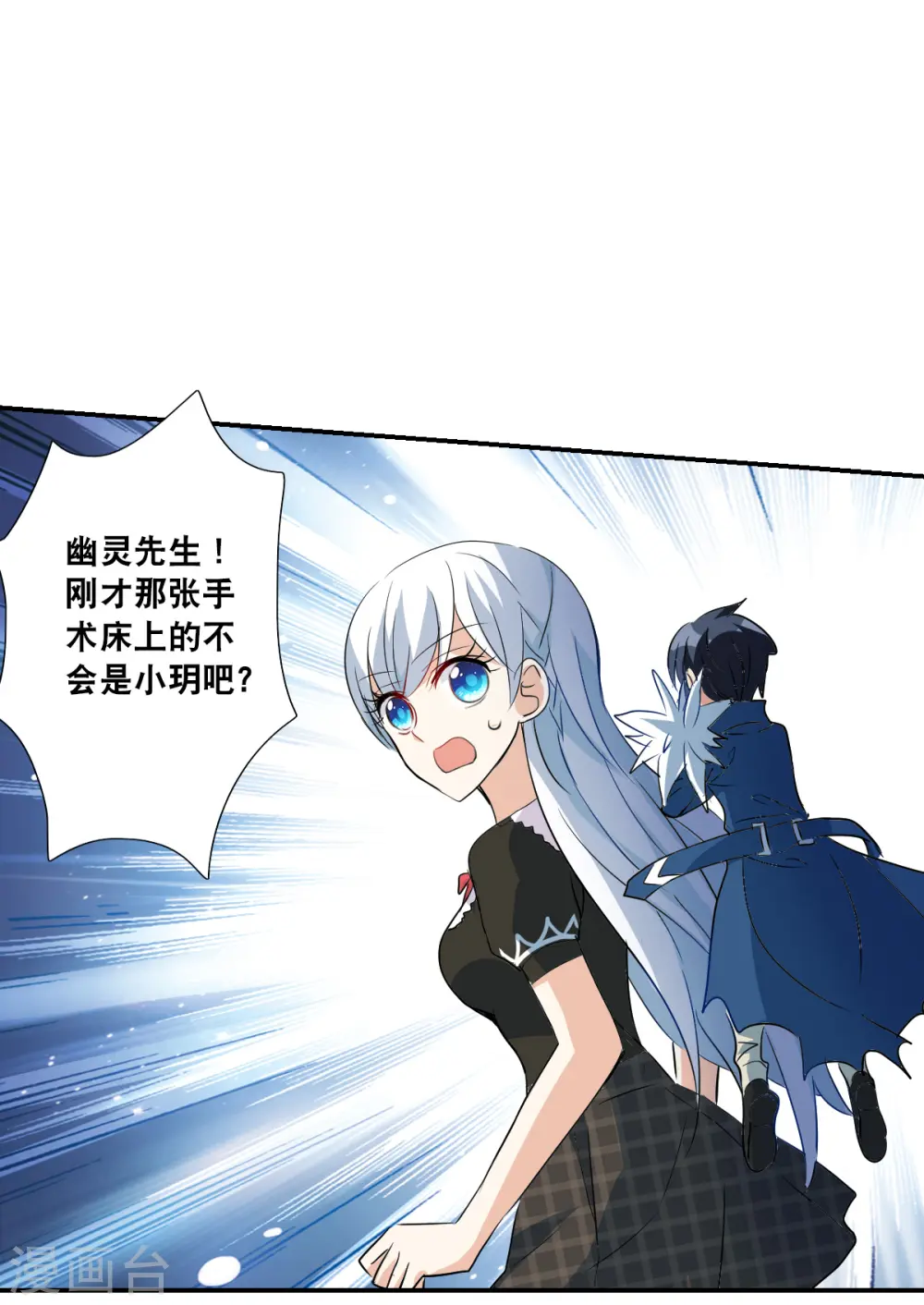 第2季第56话 可疑的医院2 第22页