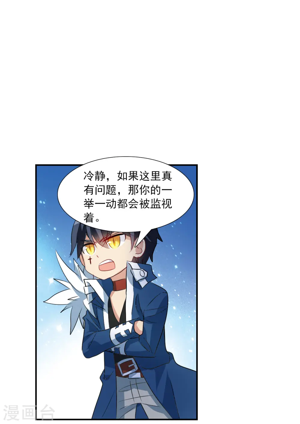 第2季第56话 可疑的医院2 第23页