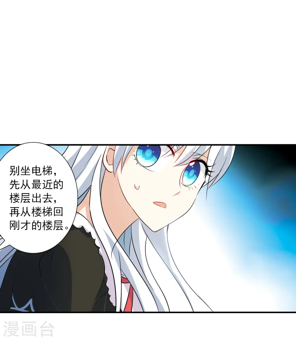 第2季第56话 可疑的医院2 第25页
