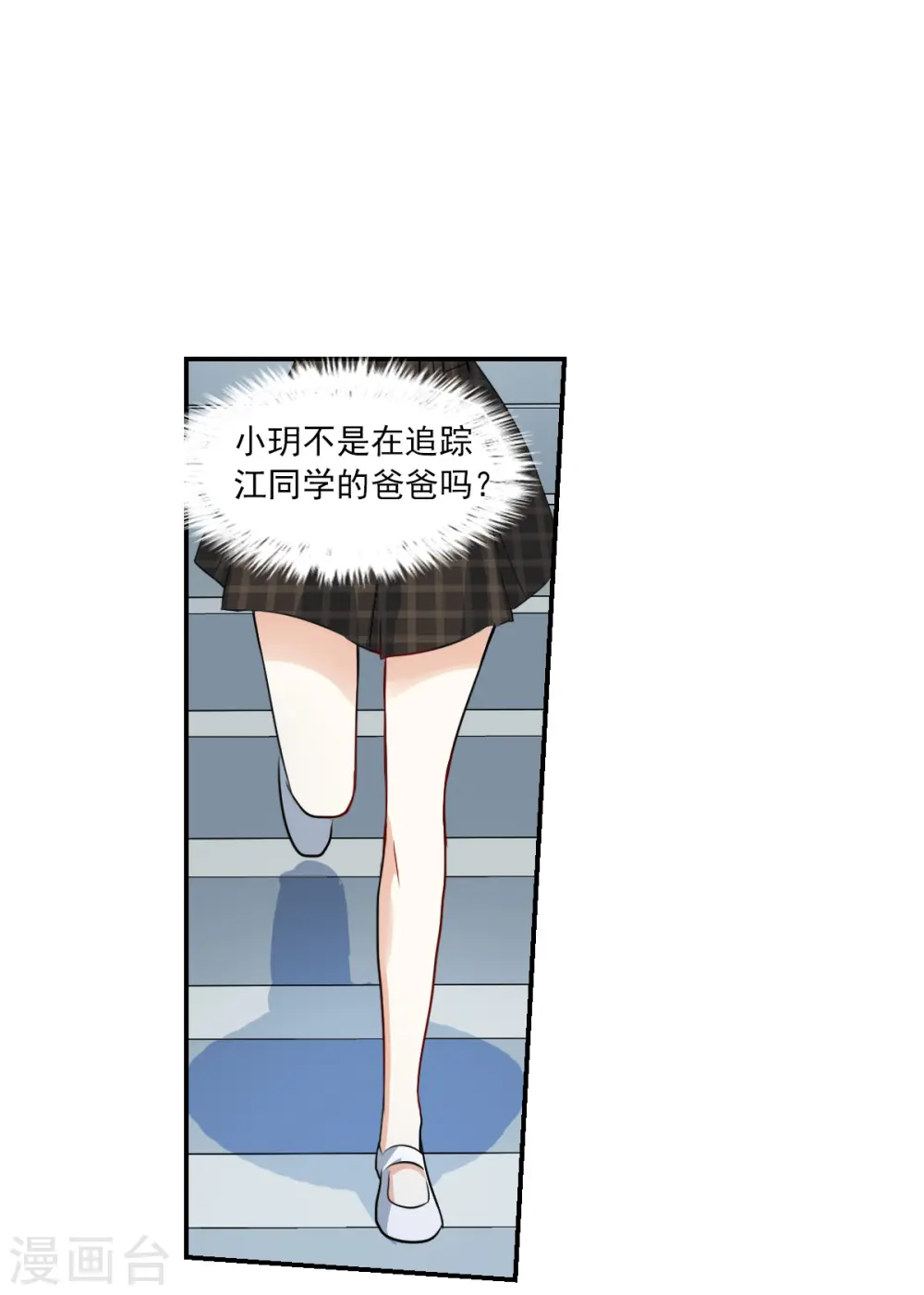 第2季第56话 可疑的医院2 第26页