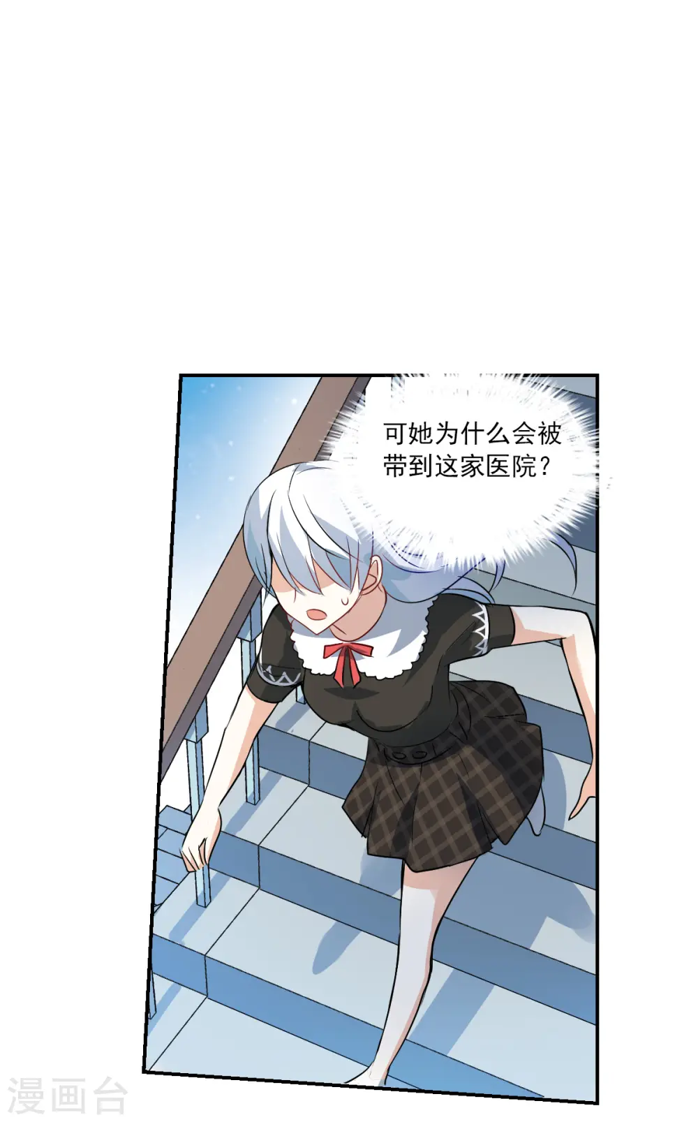 第2季第56话 可疑的医院2 第27页