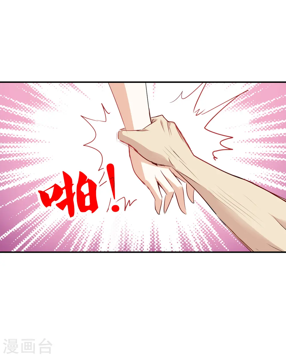 第2季第56话 可疑的医院2 第33页