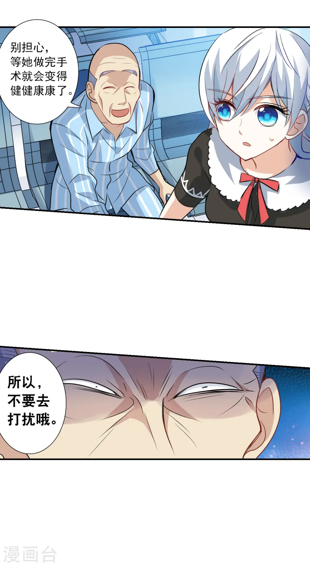 第2季第56话 可疑的医院2 第34页