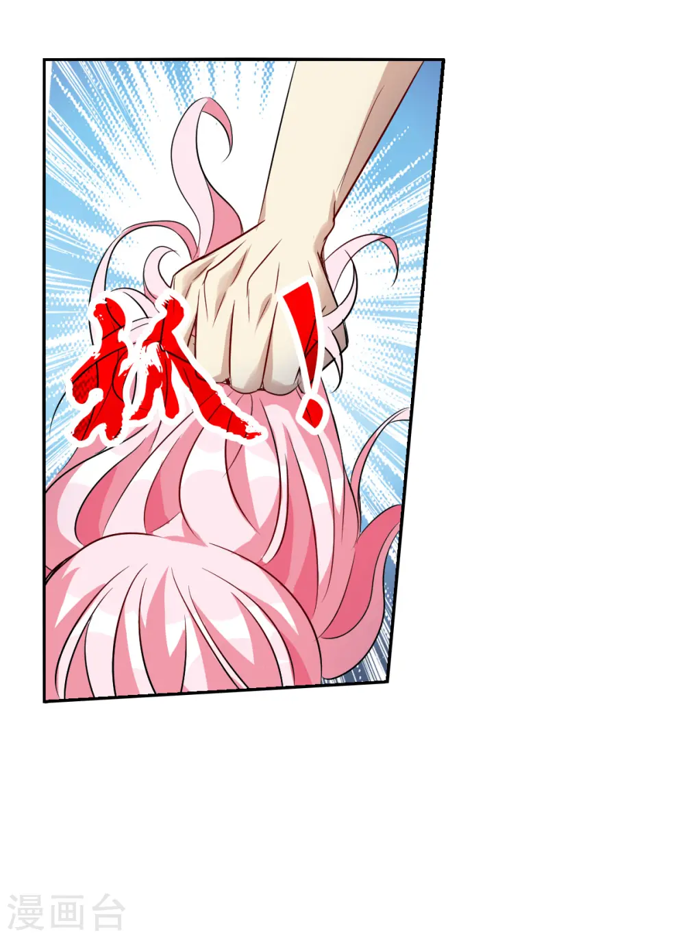 第2季第55话 可疑的医院1 第3页