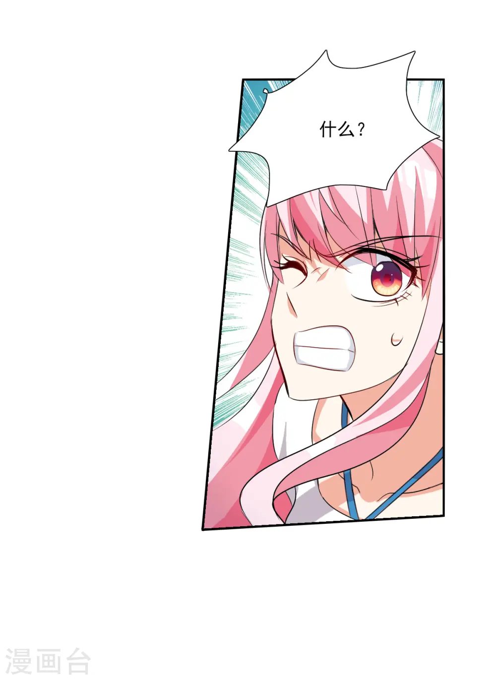 第2季第55话 可疑的医院1 第4页