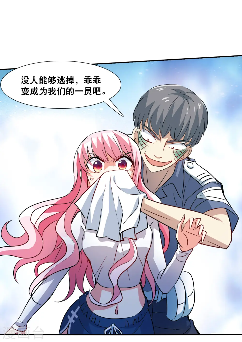 第2季第55话 可疑的医院1 第5页