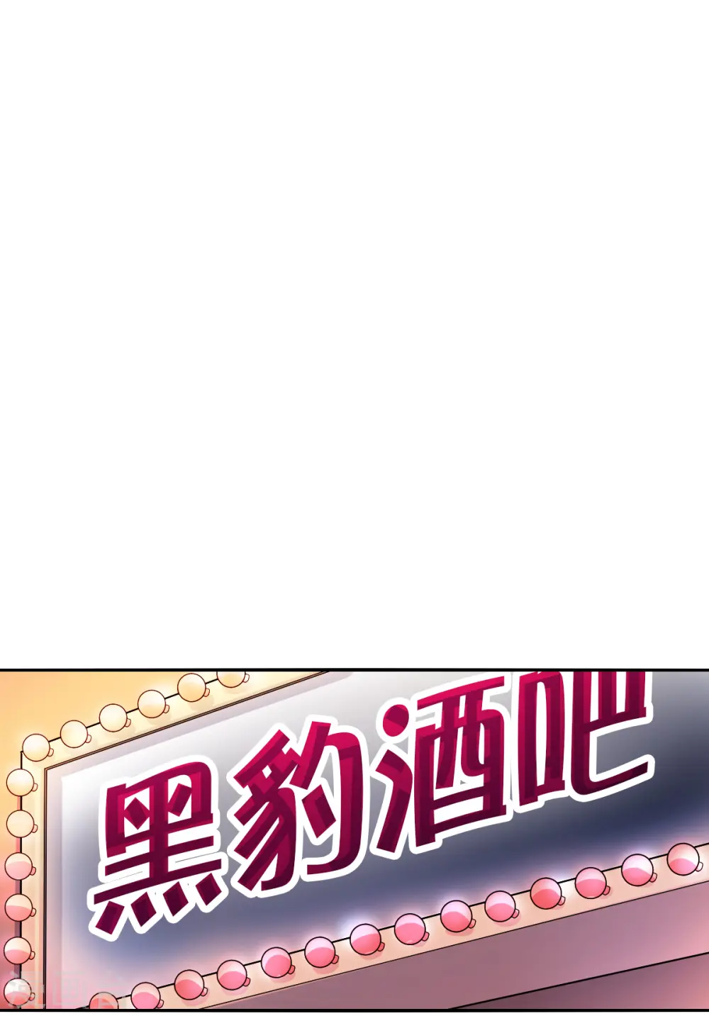 第2季第55话 可疑的医院1 第6页