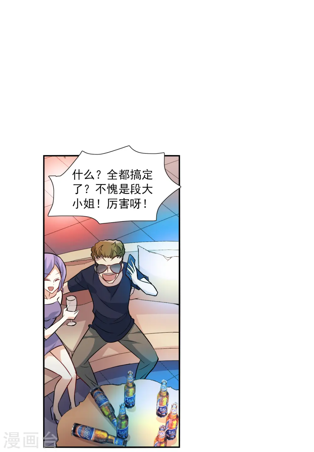 第2季第55话 可疑的医院1 第7页