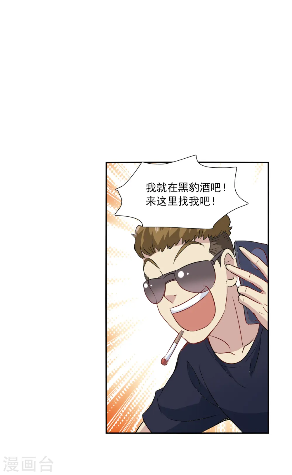 第2季第55话 可疑的医院1 第8页