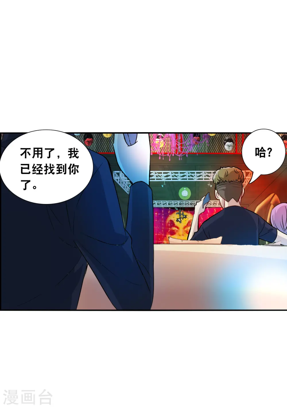 第2季第55话 可疑的医院1 第9页