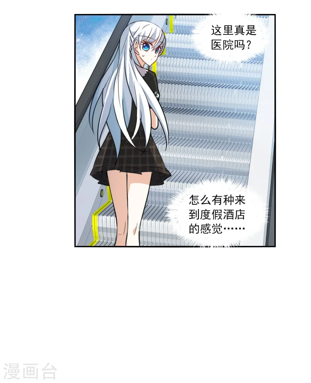 第2季第55话 可疑的医院1 第22页