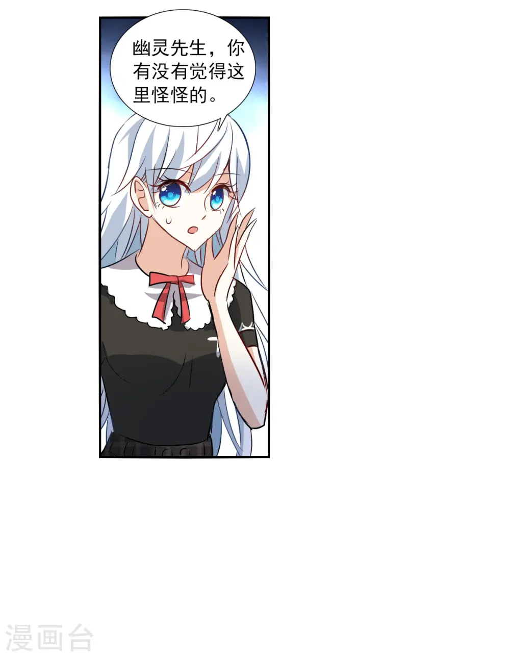 第2季第55话 可疑的医院1 第25页