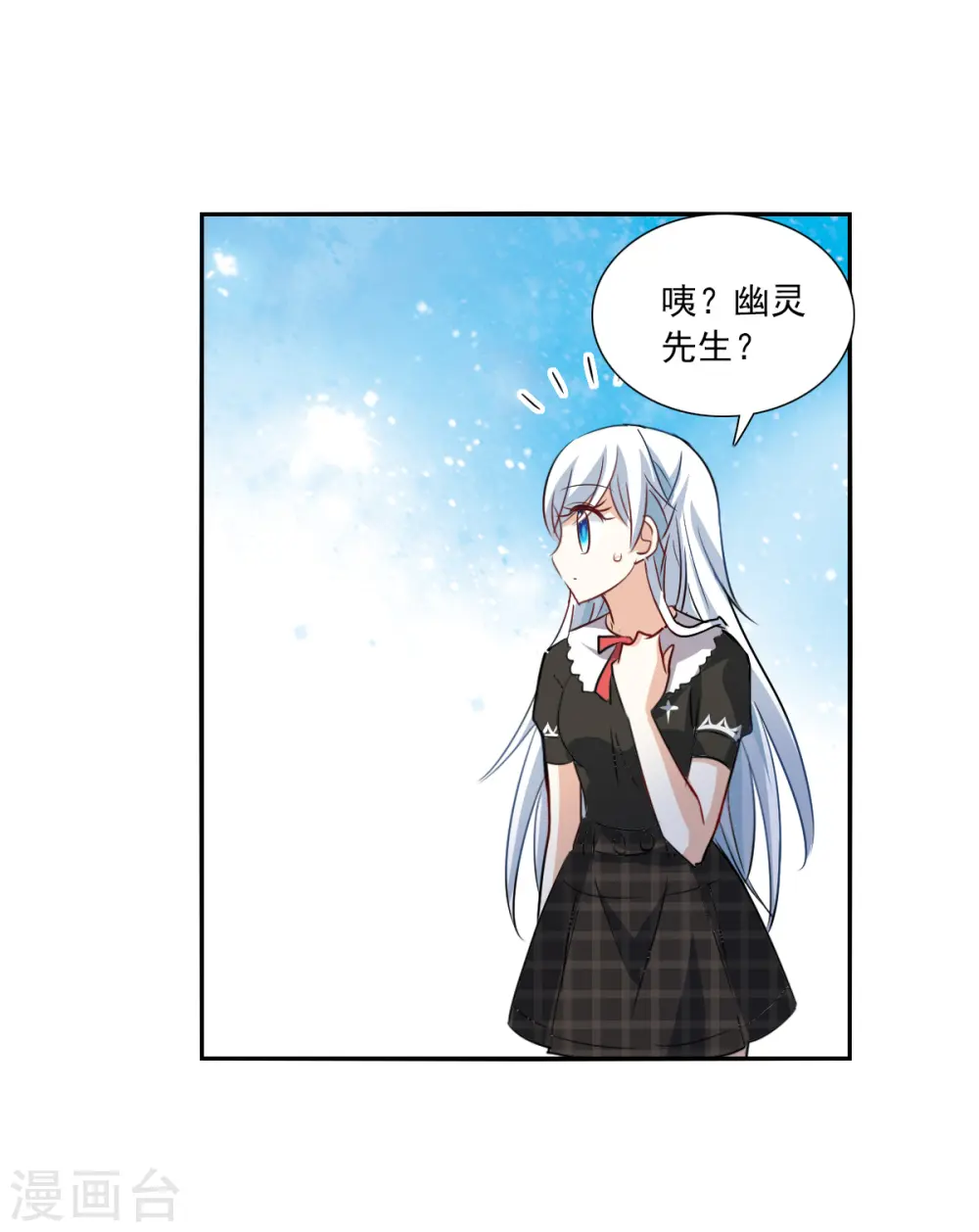 第2季第55话 可疑的医院1 第26页