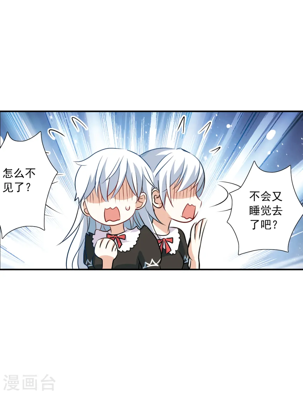 第2季第55话 可疑的医院1 第27页