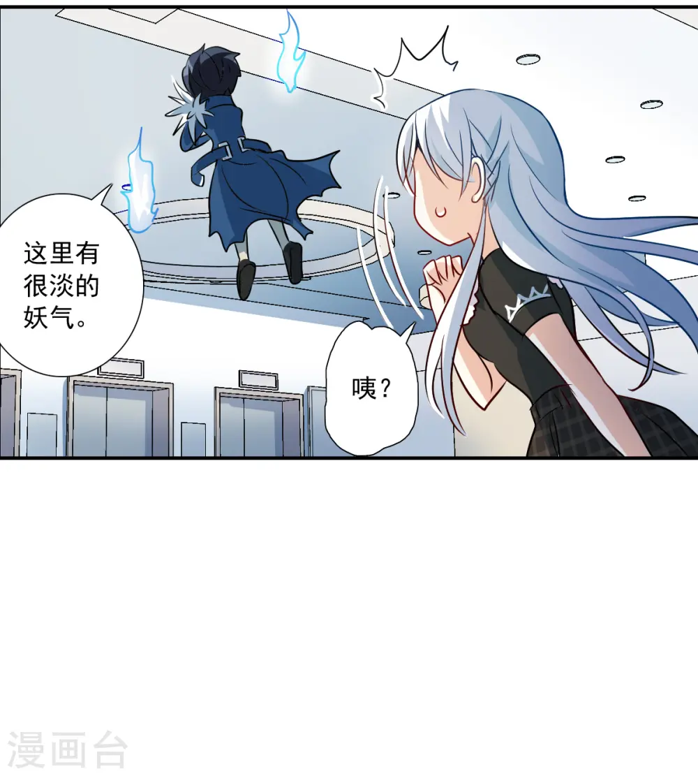 第2季第55话 可疑的医院1 第28页