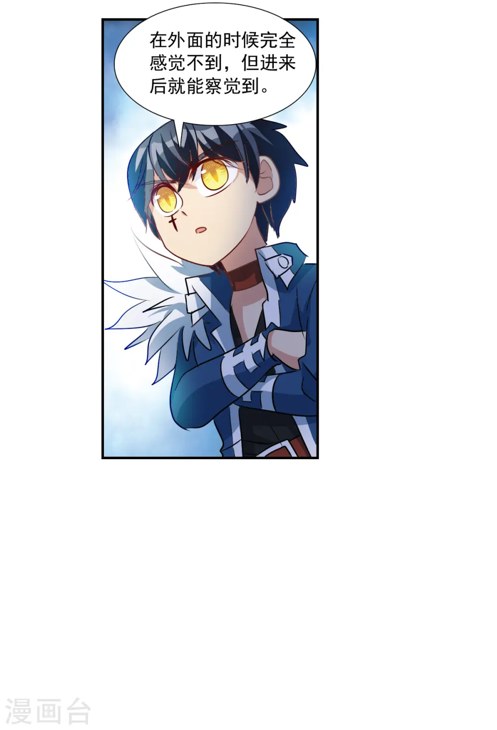第2季第55话 可疑的医院1 第29页