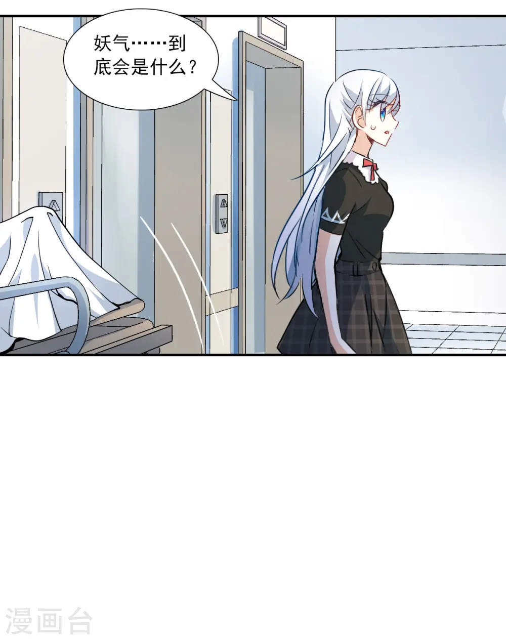 第2季第55话 可疑的医院1 第31页