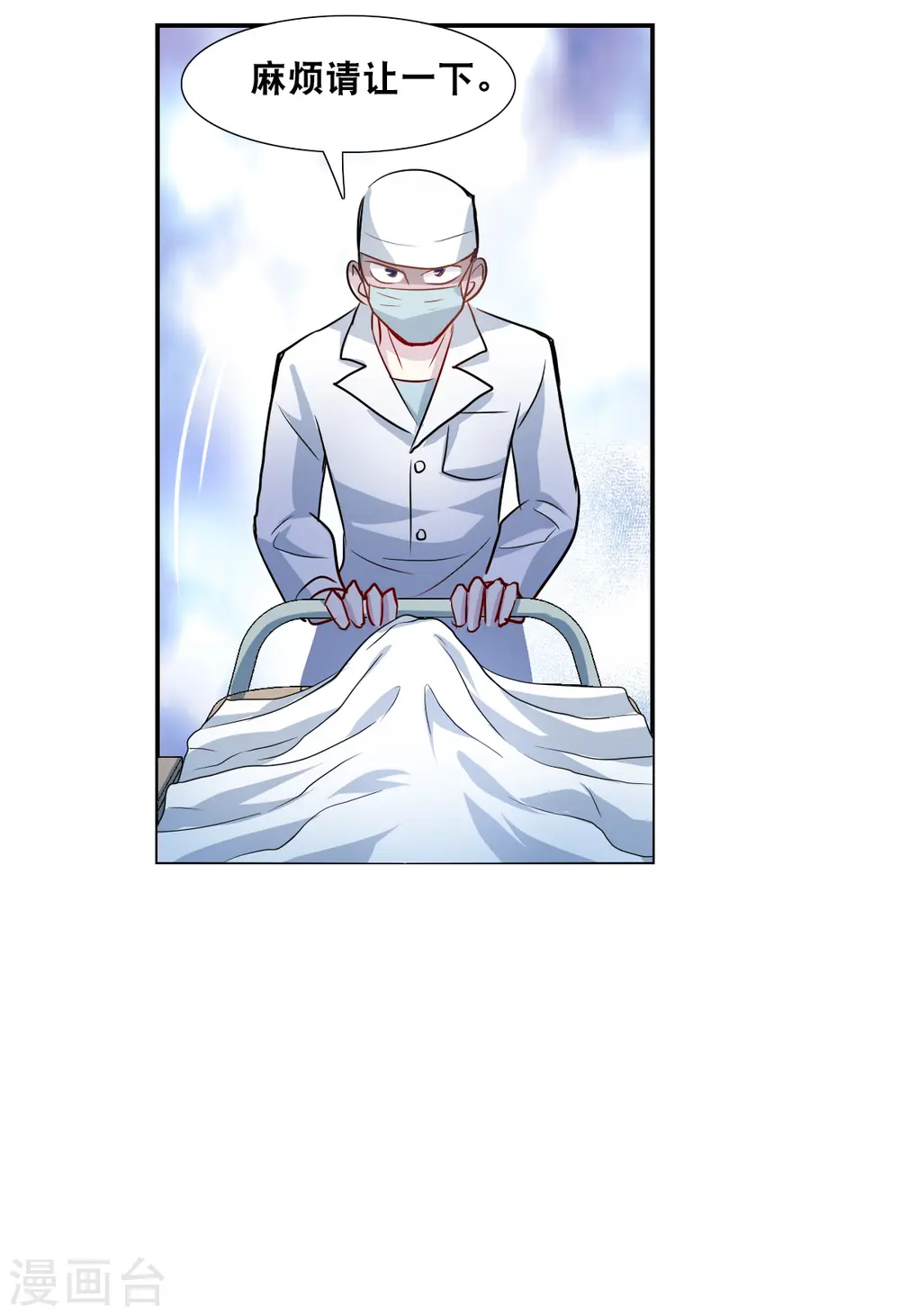 第2季第55话 可疑的医院1 第32页