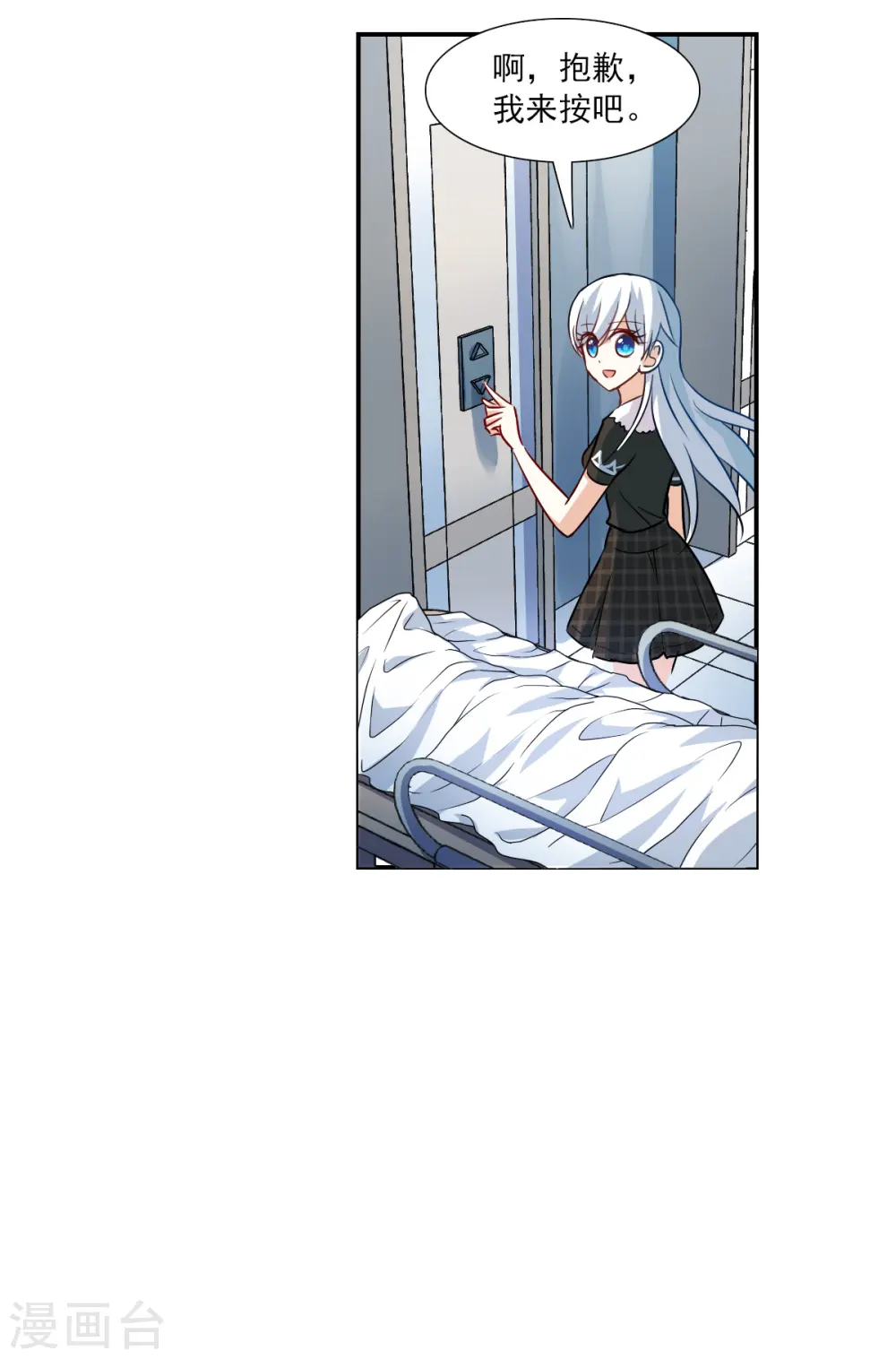 第2季第55话 可疑的医院1 第33页