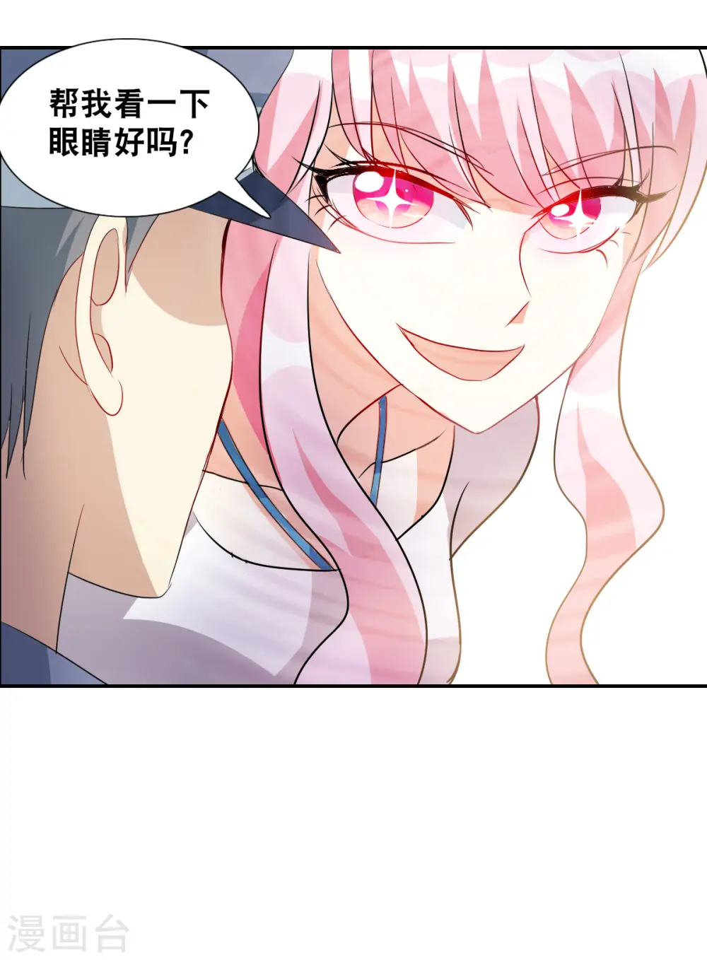 第2季第54话 分头调查3 第6页