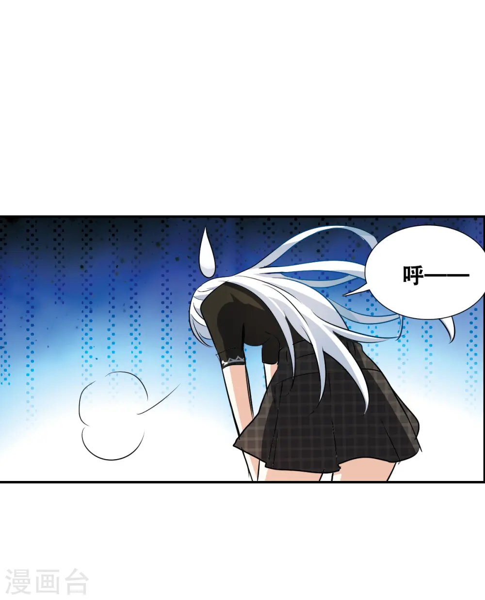 第2季第54话 分头调查3 第9页