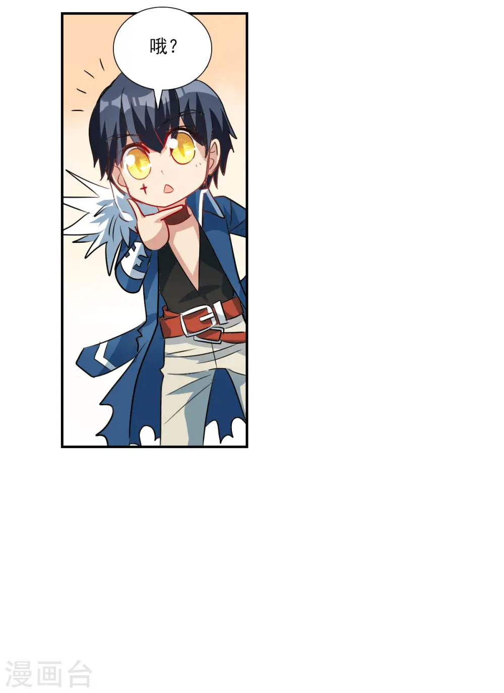 第2季第54话 分头调查3 第11页