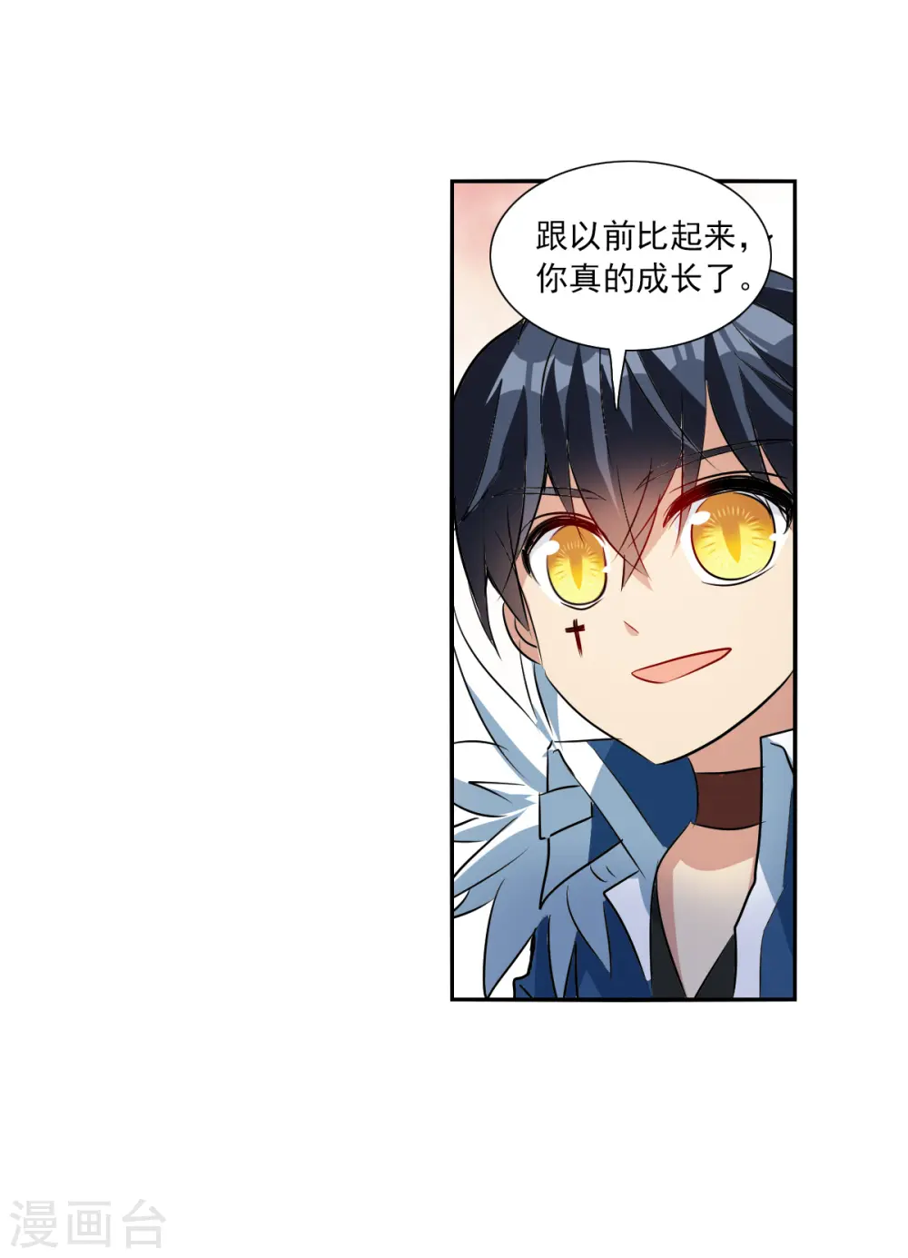 第2季第54话 分头调查3 第15页