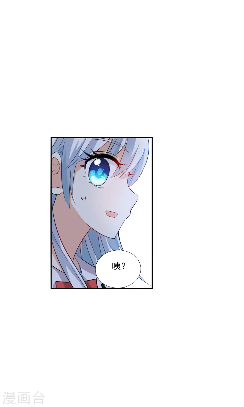 第2季第54话 分头调查3 第19页