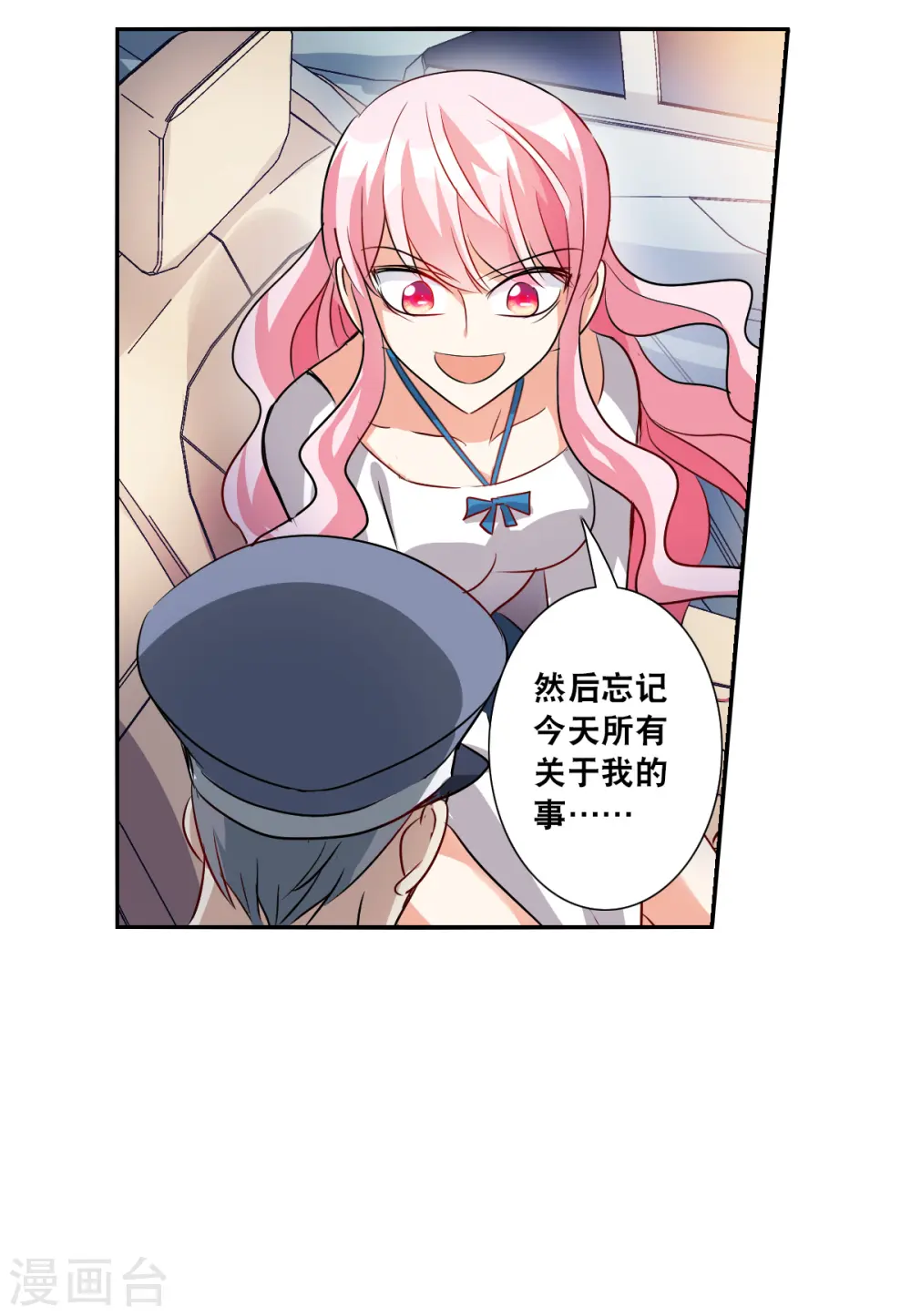 第2季第54话 分头调查3 第23页
