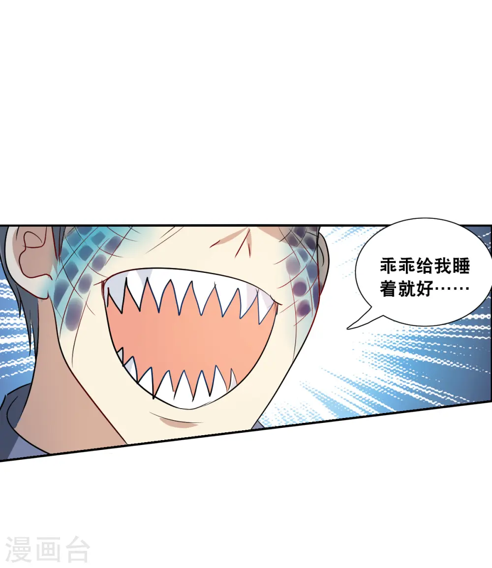 第2季第54话 分头调查3 第29页