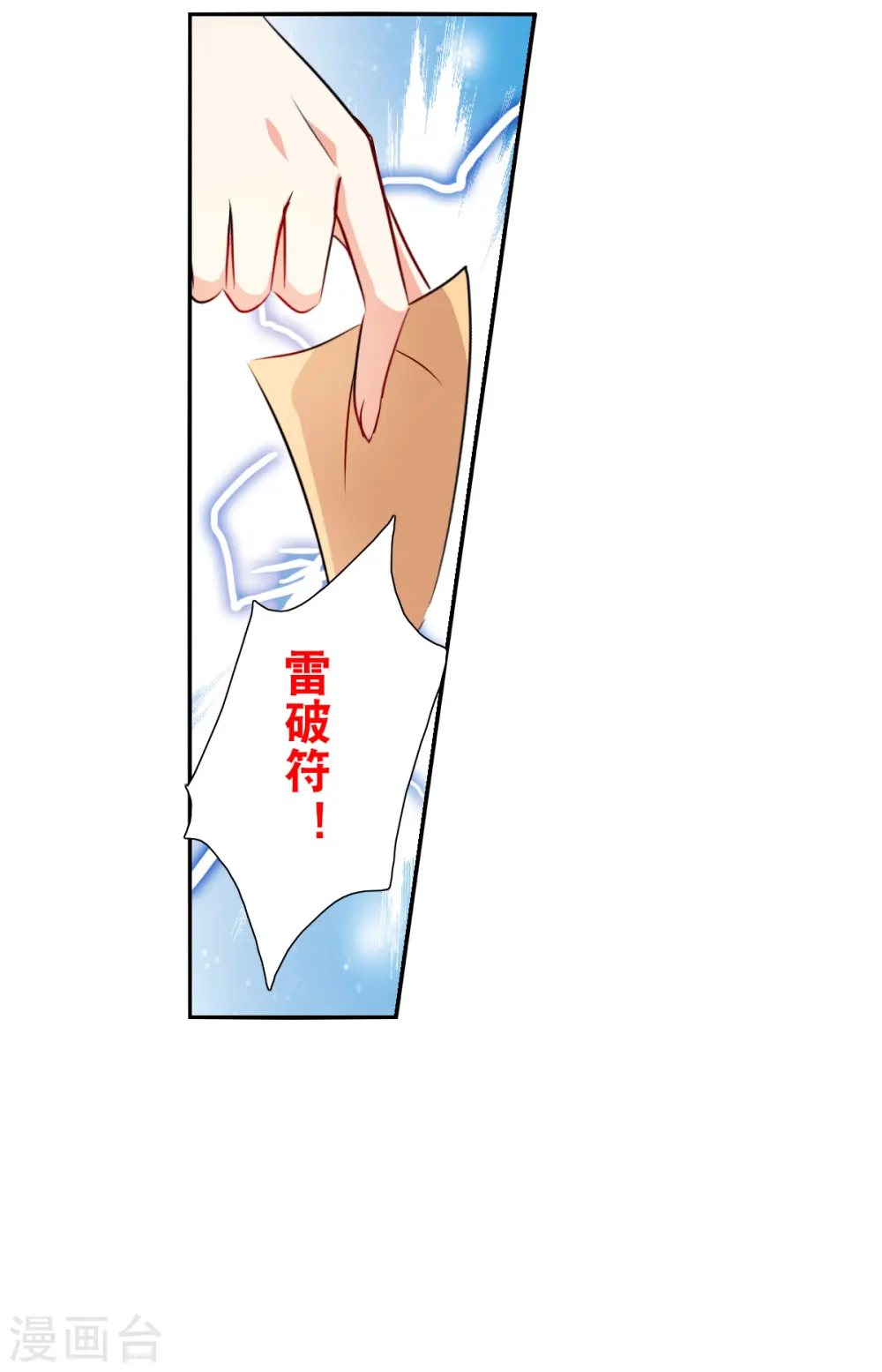 第2季第54话 分头调查3 第31页