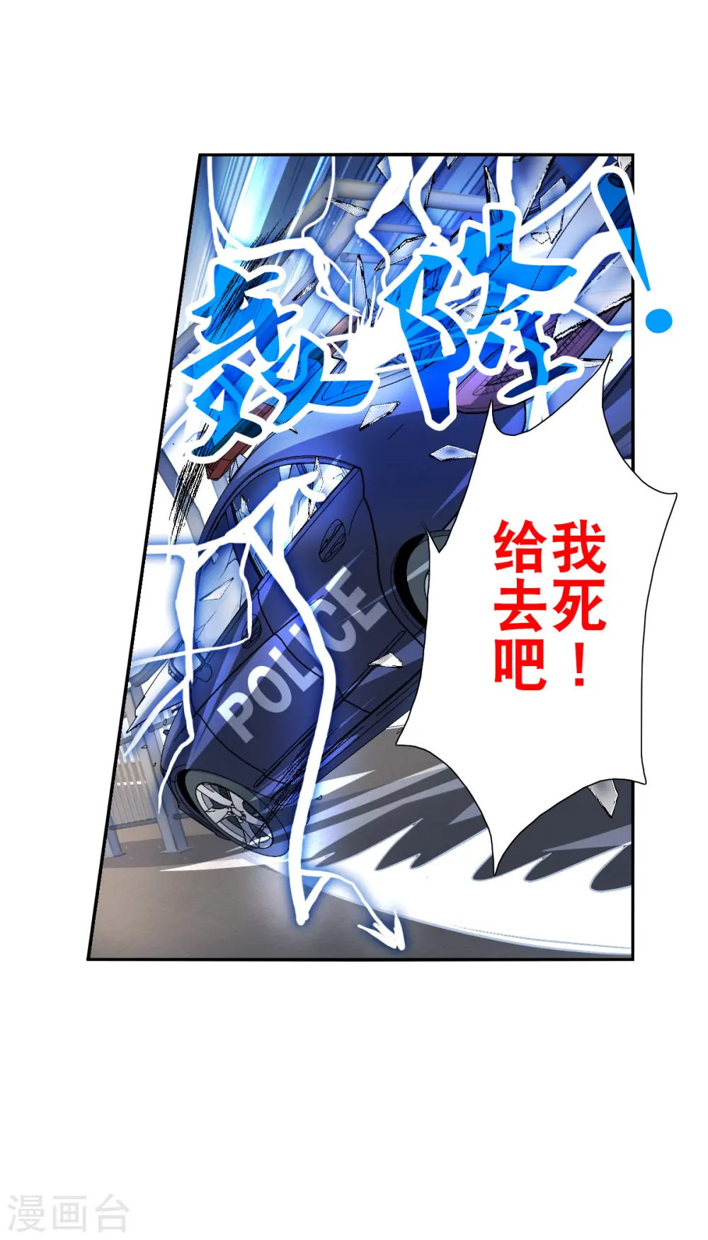 第2季第54话 分头调查3 第32页