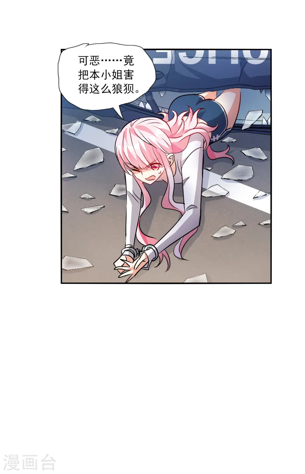 第2季第54话 分头调查3 第34页