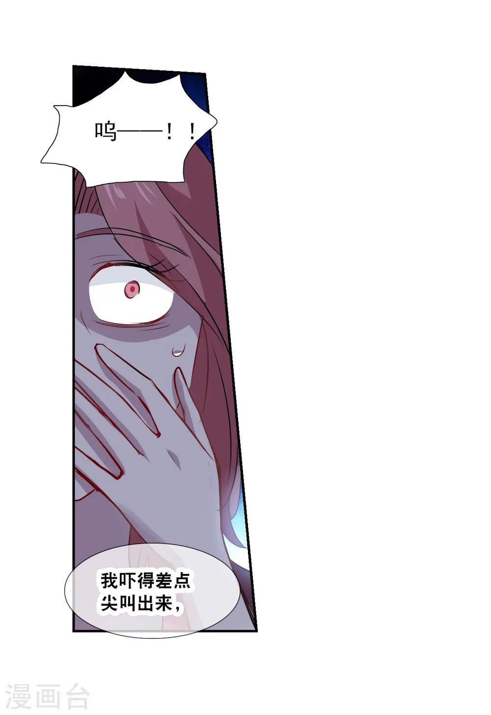 第2季第53话 分头调查2 第3页
