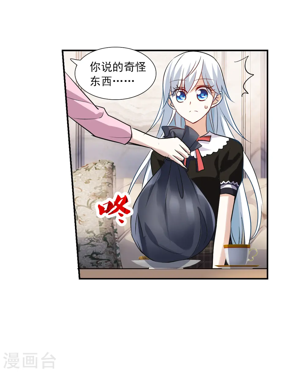 第2季第53话 分头调查2 第15页