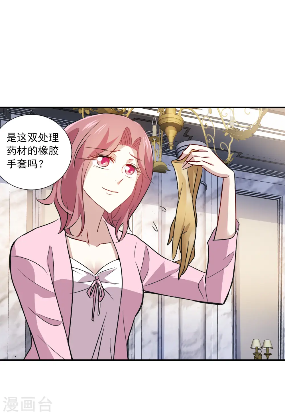 第2季第53话 分头调查2 第17页