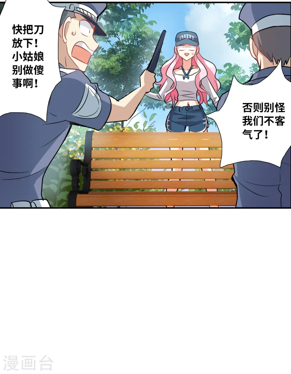 第2季第53话 分头调查2 第28页