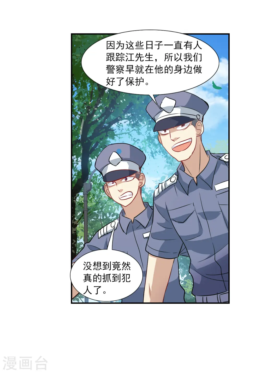 第2季第53话 分头调查2 第30页