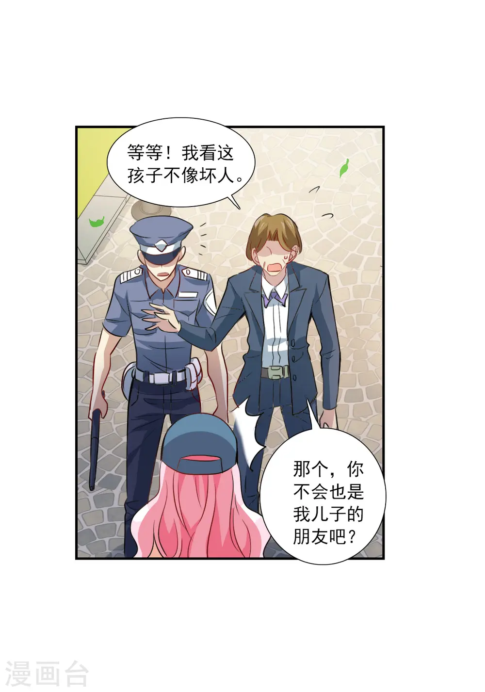 第2季第53话 分头调查2 第31页