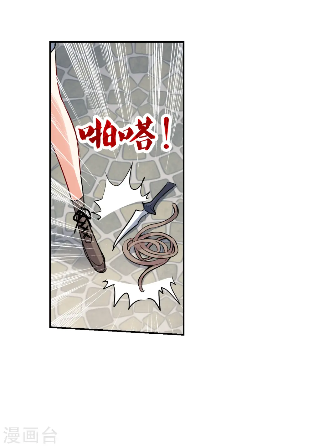 第2季第53话 分头调查2 第34页