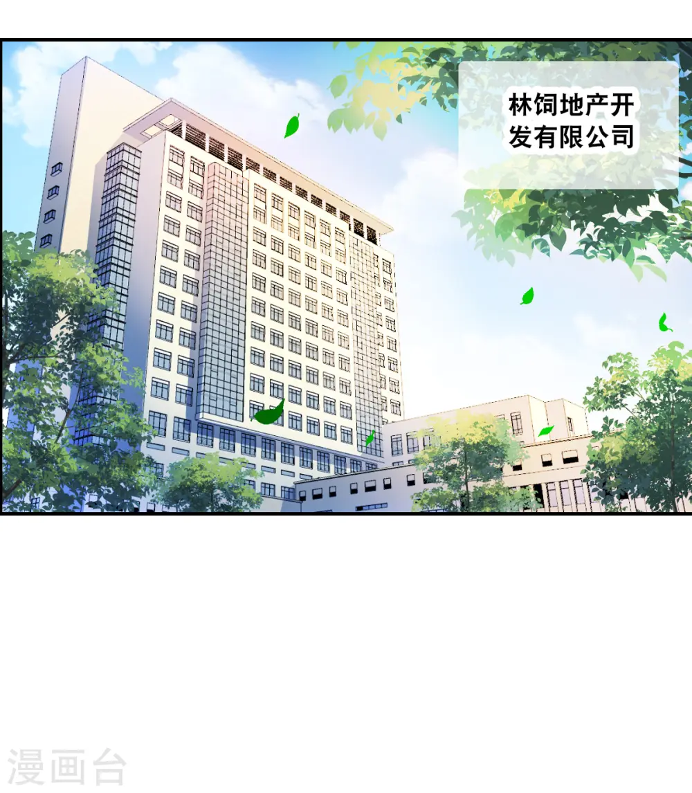 第2季第52话 分头调查1 第3页