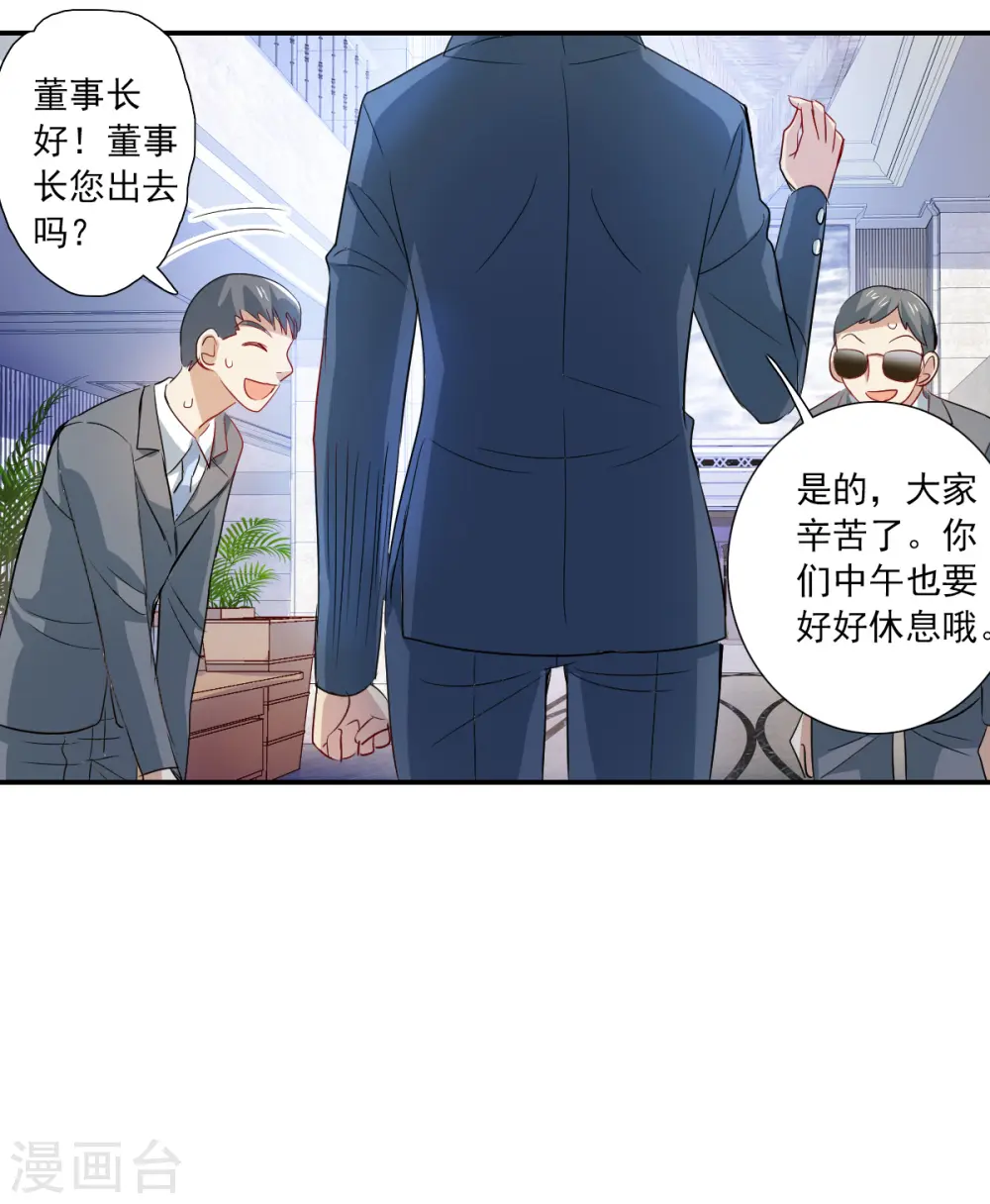 第2季第52话 分头调查1 第4页