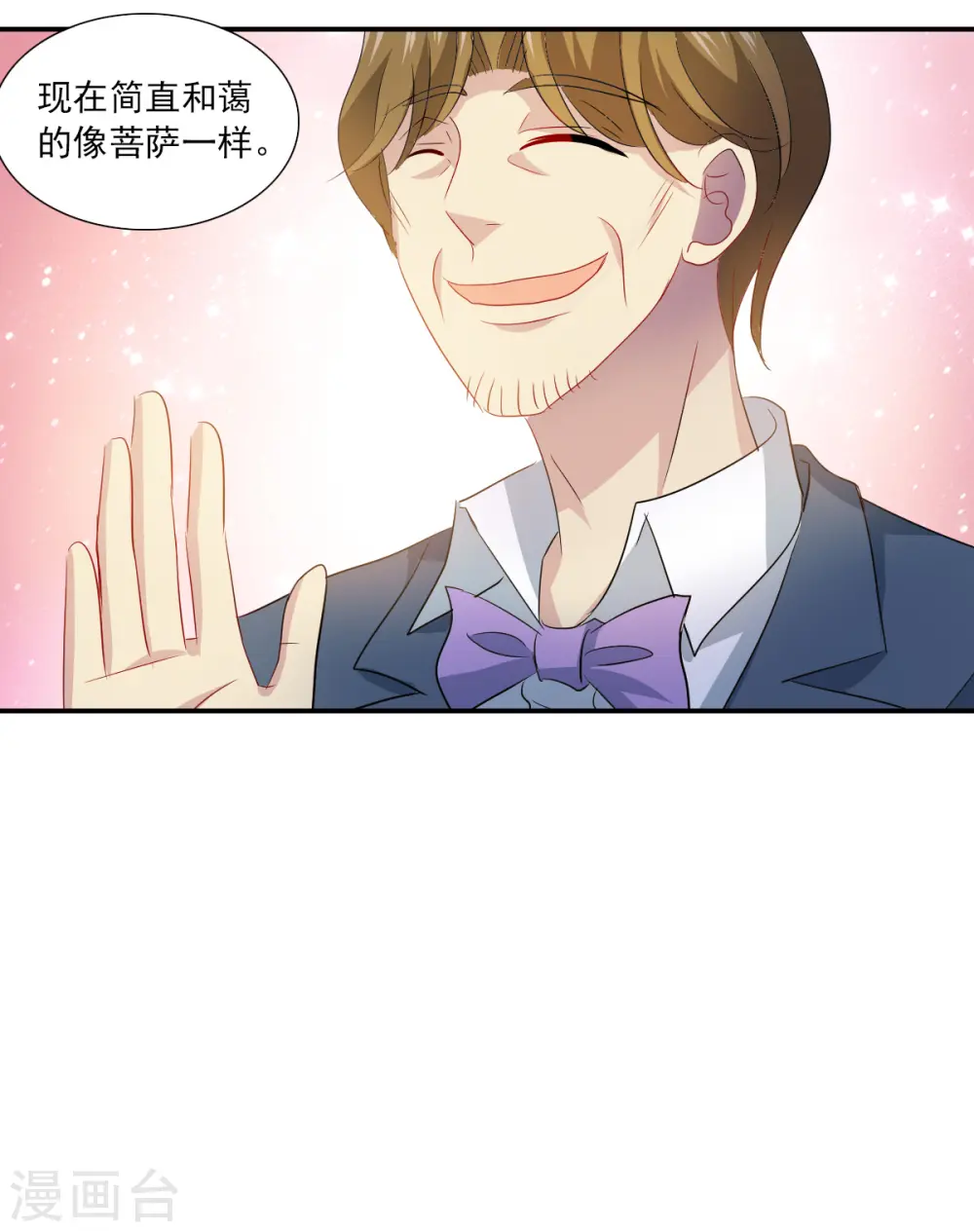 第2季第52话 分头调查1 第7页