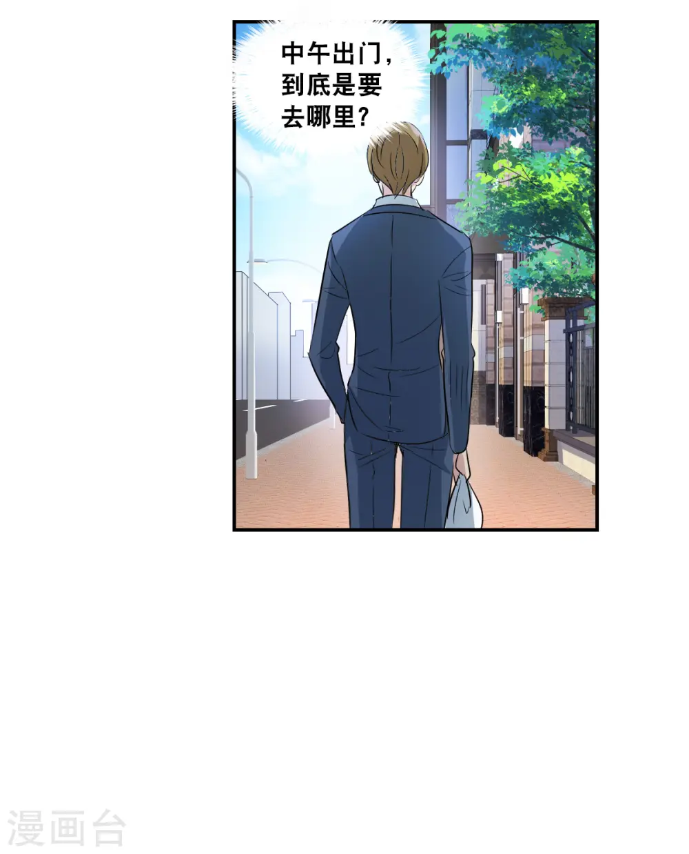 第2季第52话 分头调查1 第9页